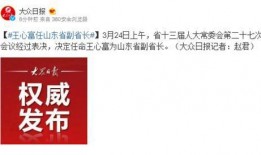 山东公务员爆料案件最新,揭开权力滥用背后的真相